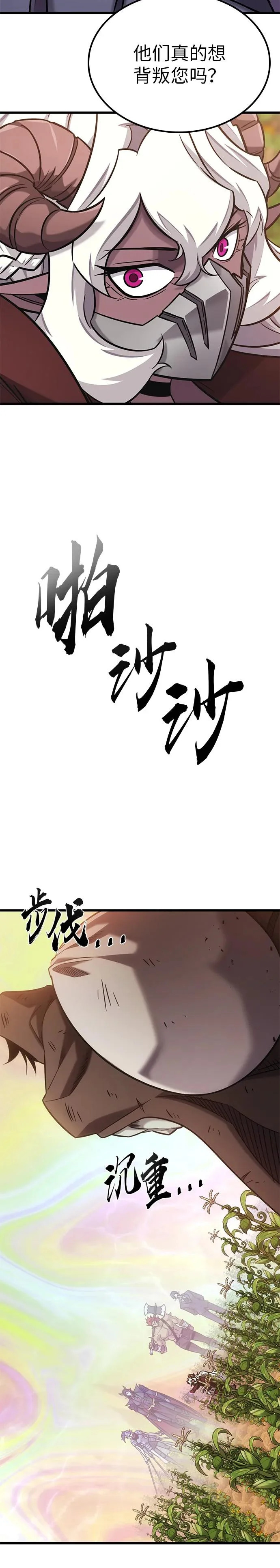 第44话 第14页