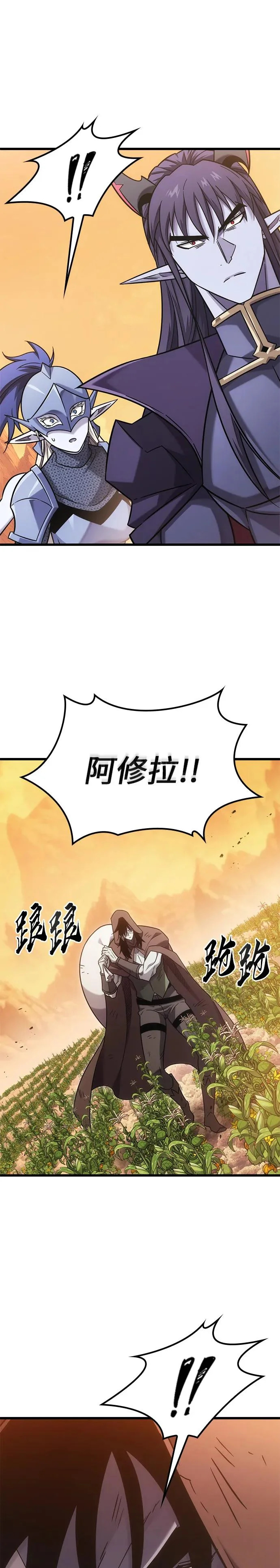 第44话 第15页