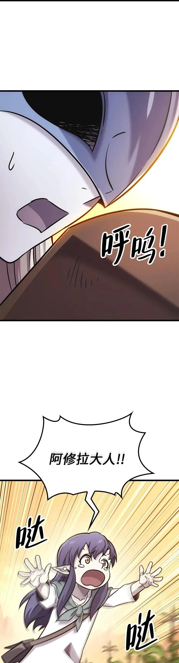 第44话 第23页