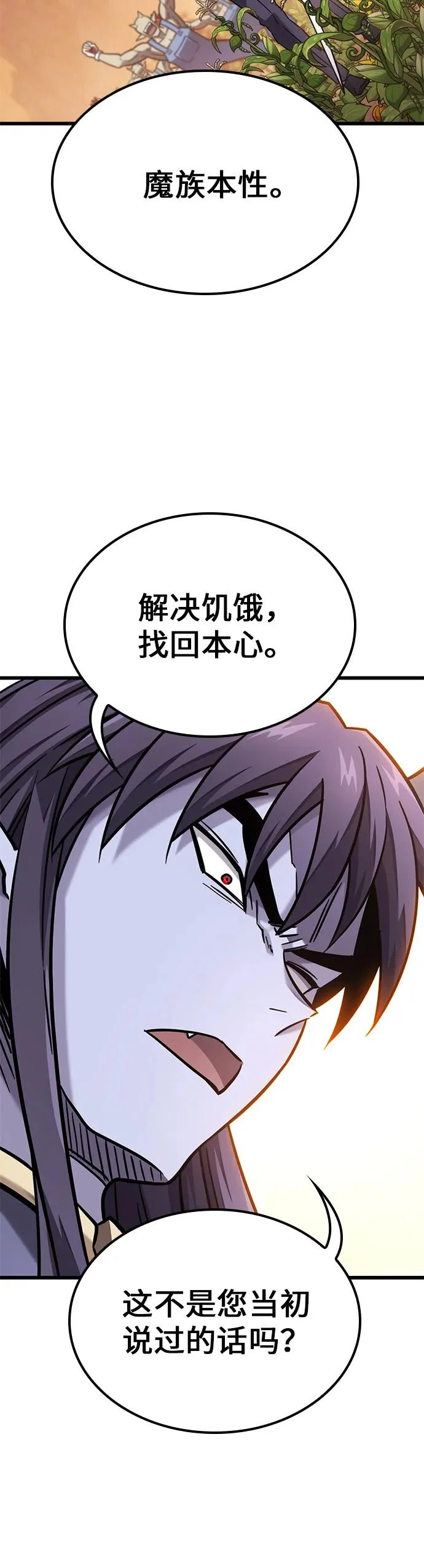 第44话 第26页