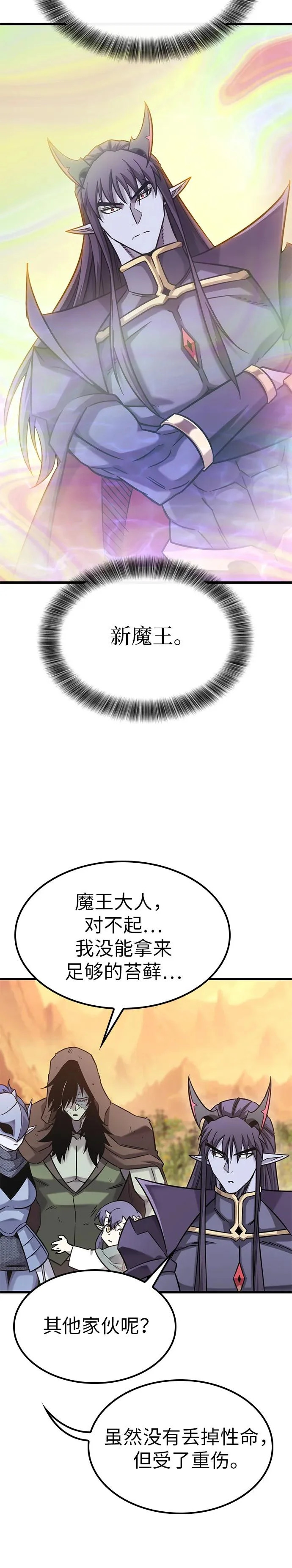 第44话 第30页