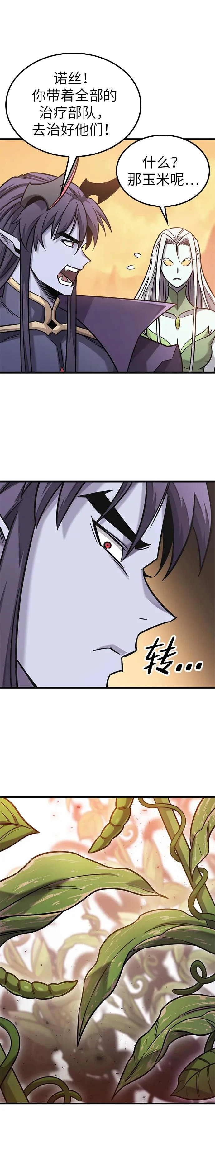 第44话 第31页
