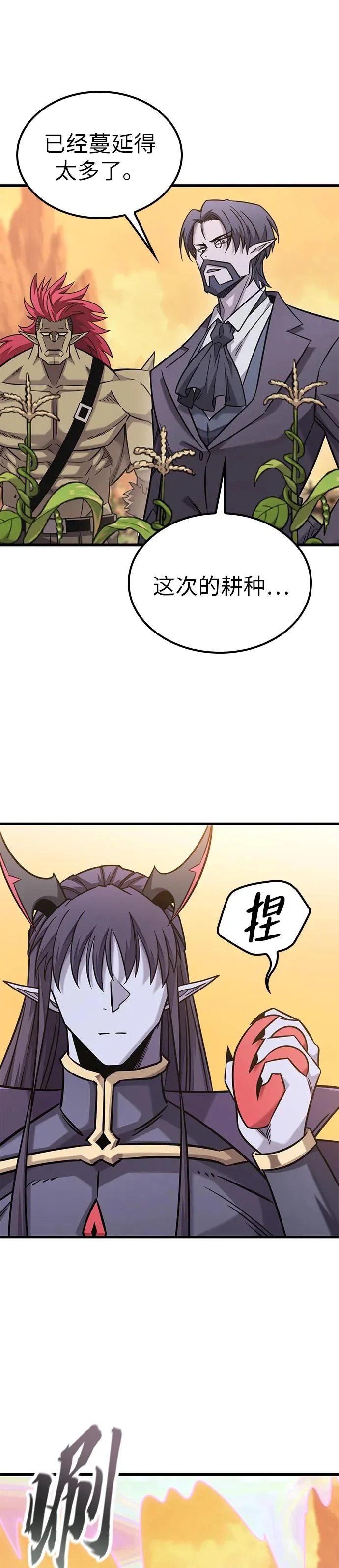 第44话 第32页