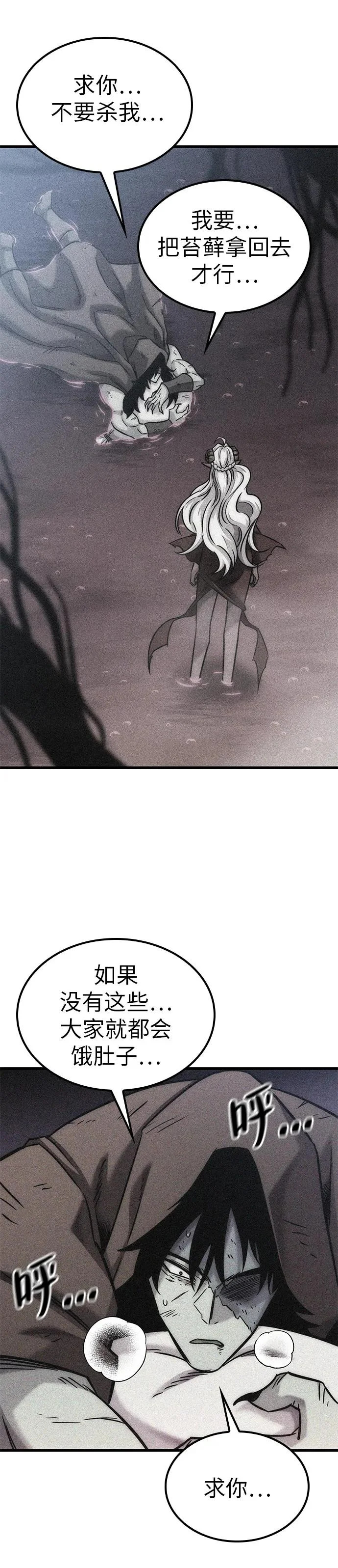 第44话 第35页
