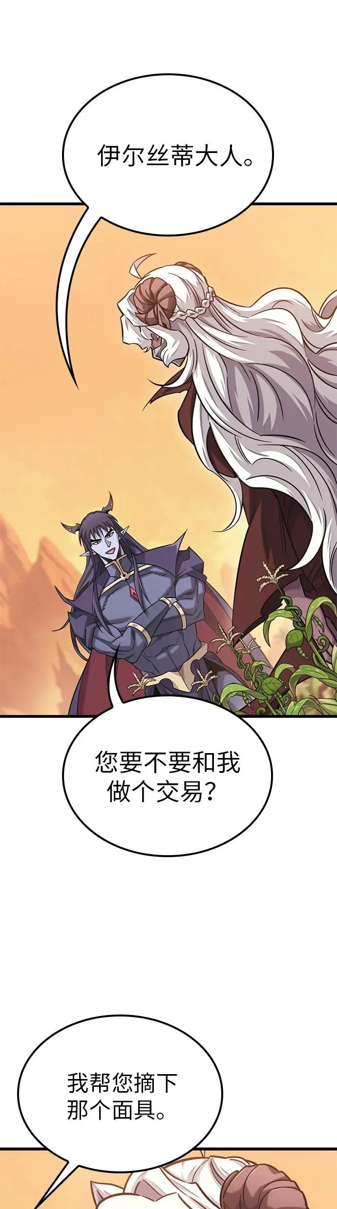 第44话 第37页