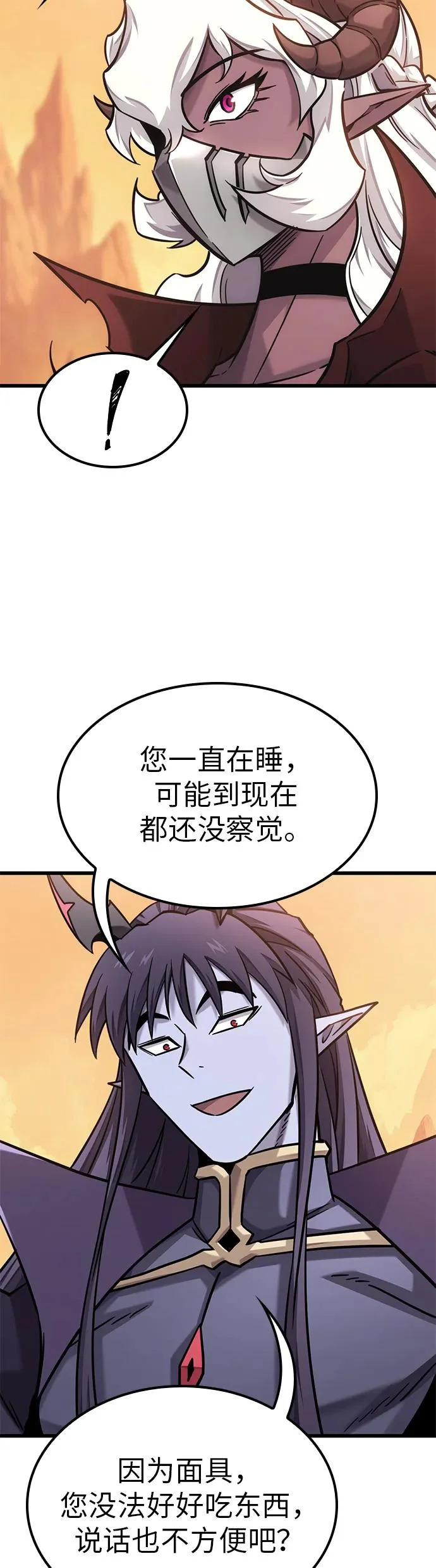 第44话 第38页