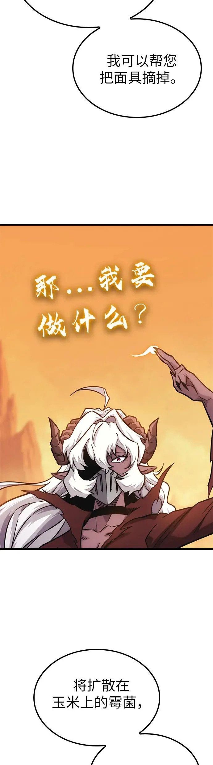 第44话 第39页