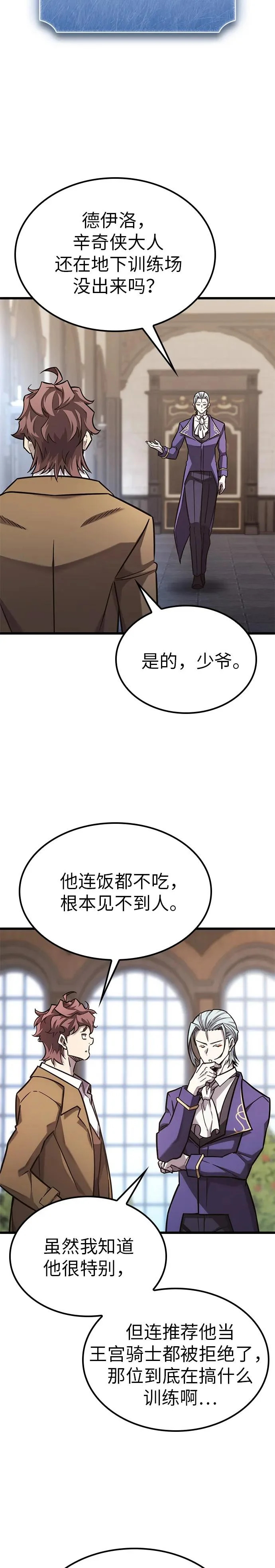 第45话 第3页