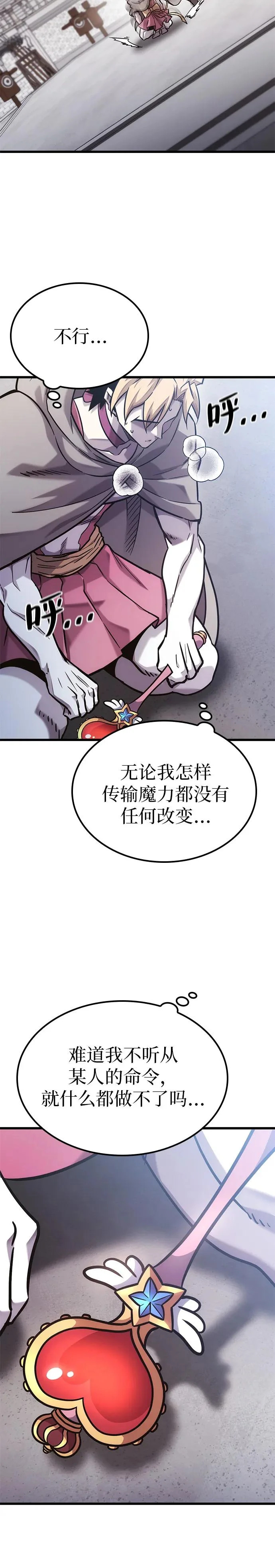 第45话 第6页