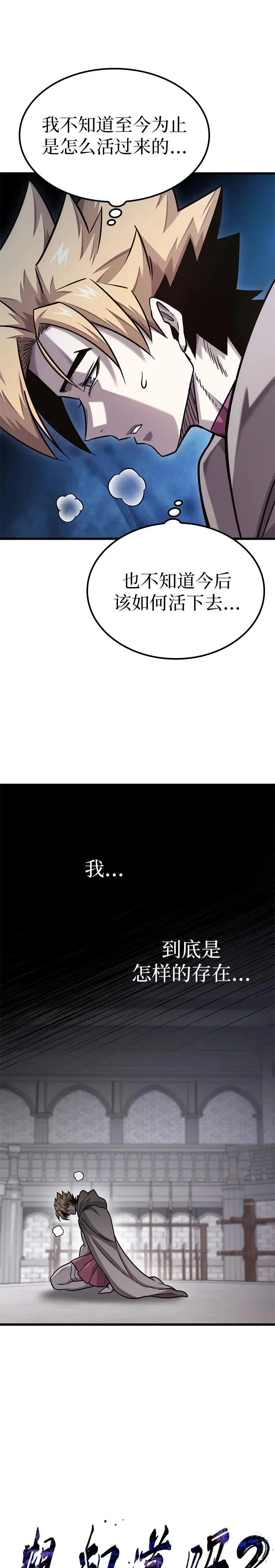 第45话 第7页