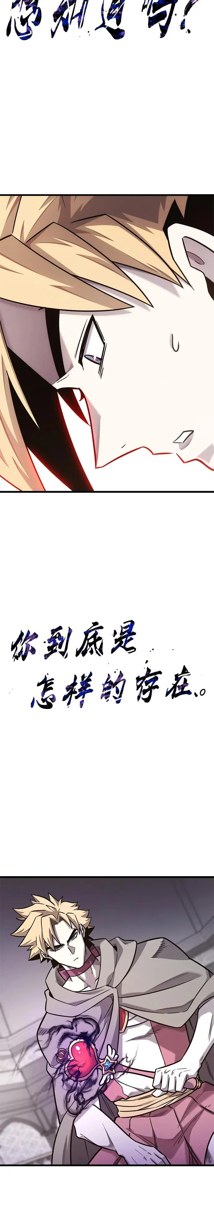 第45话 第8页