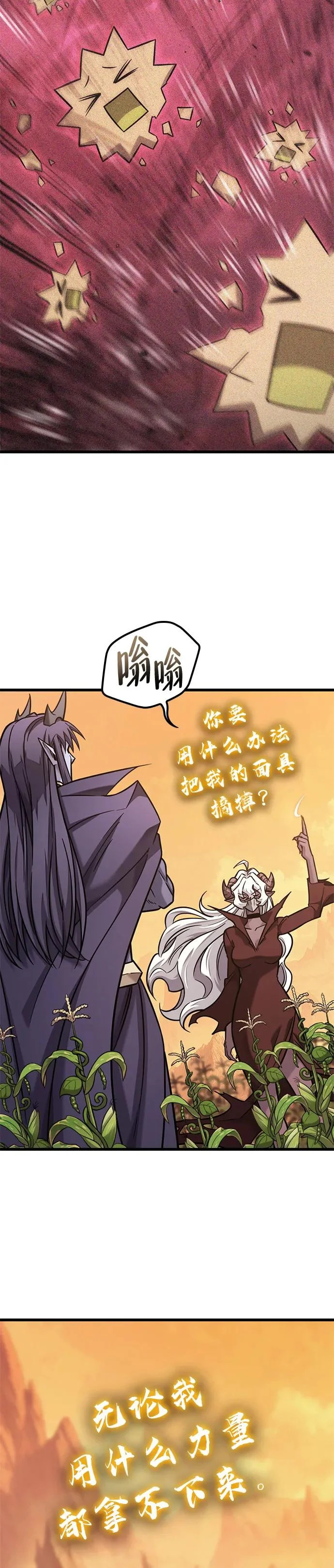 第45话 第13页