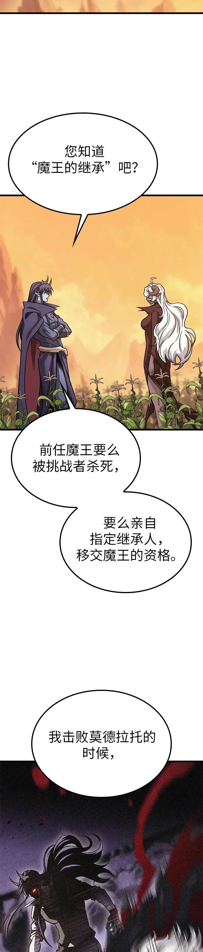 第45话 第14页