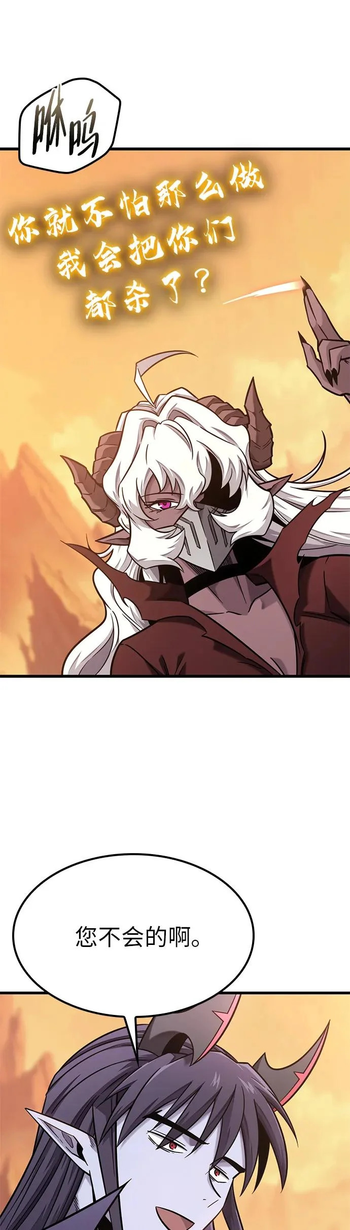 第45话 第17页