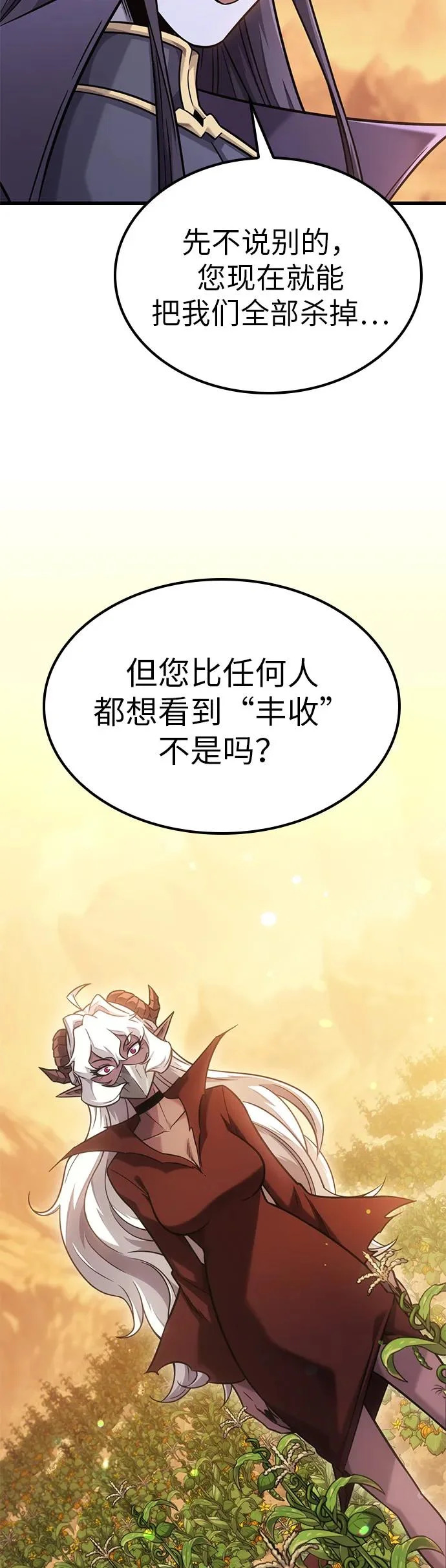 第45话 第18页