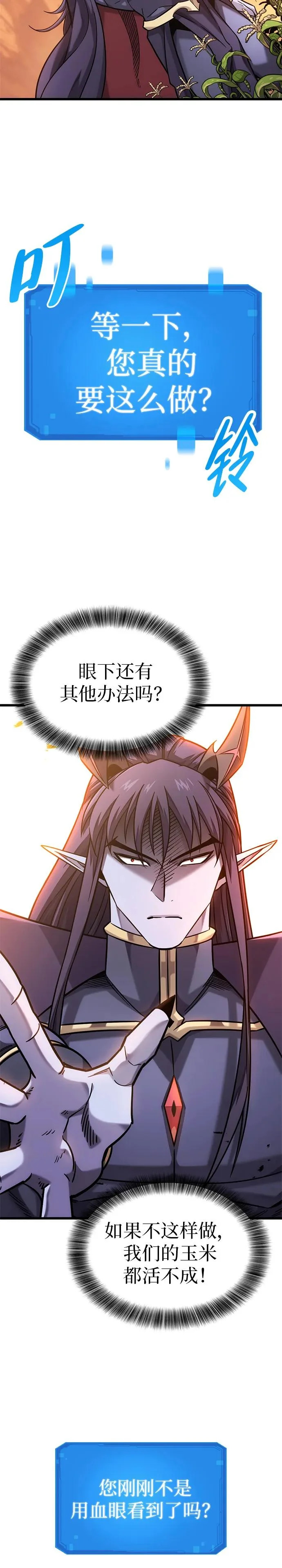 第45话 第23页