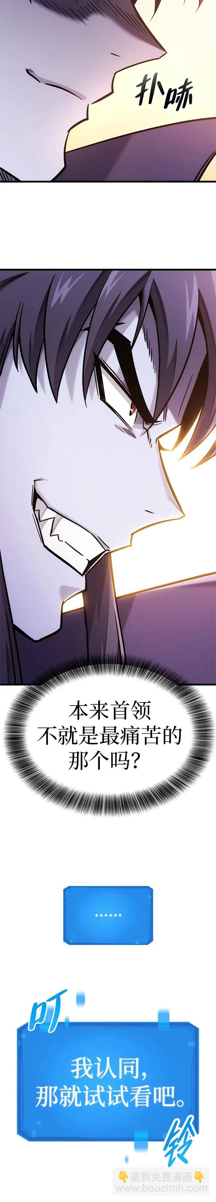 第45话 第26页