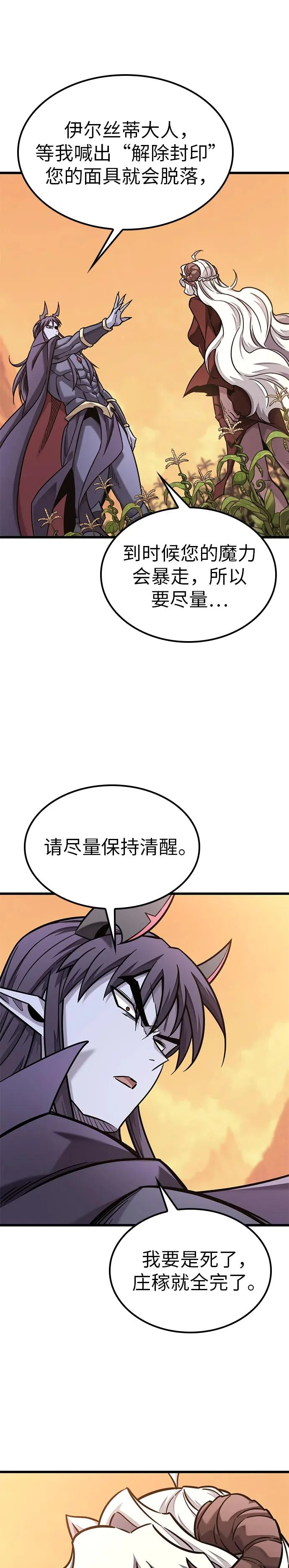 第45话 第27页