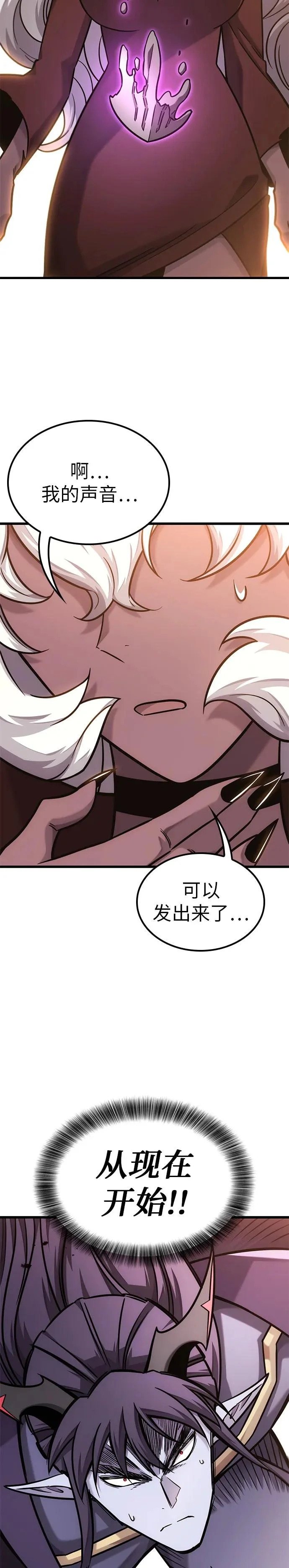 第45话 第30页