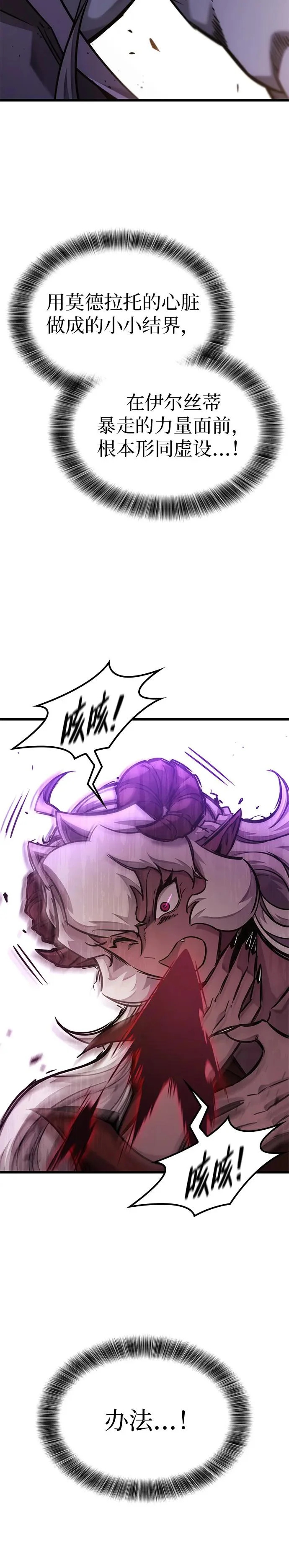第45话 第31页