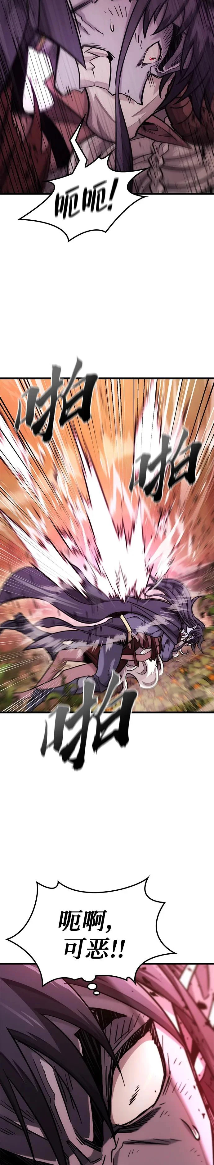 第46话 第3页
