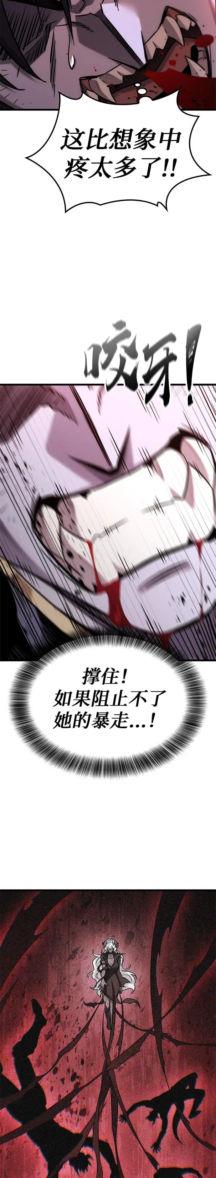 第46话 第4页