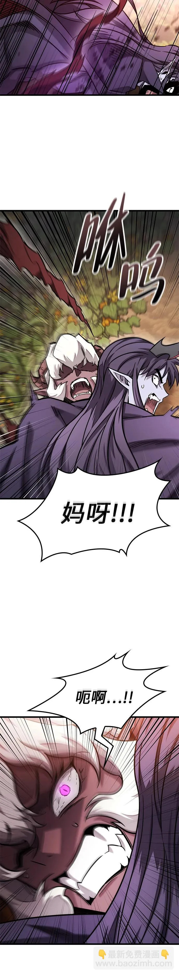 第46话 第6页
