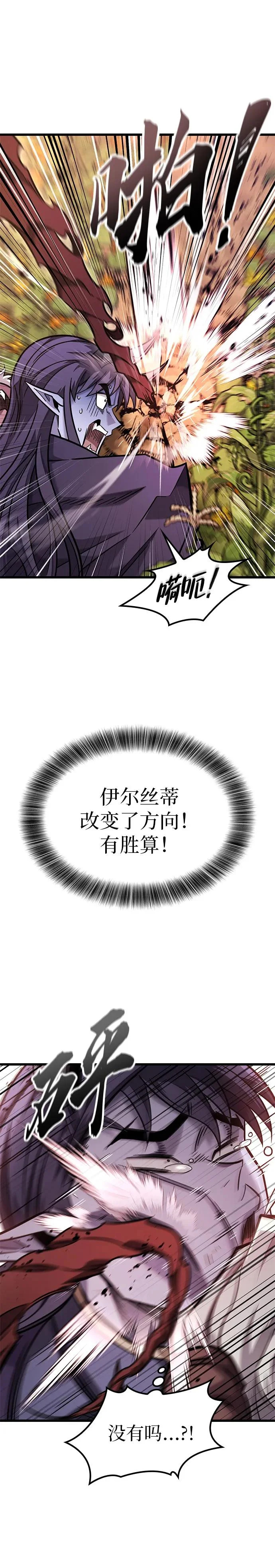 第46话 第7页