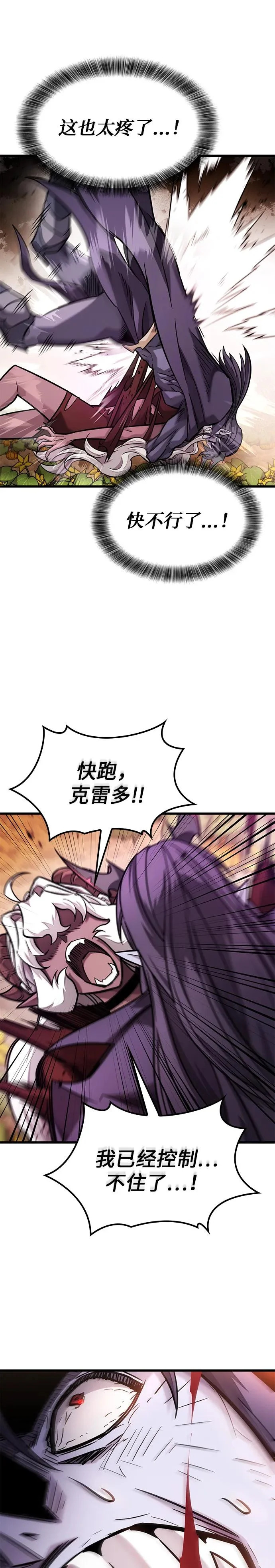 第46话 第8页