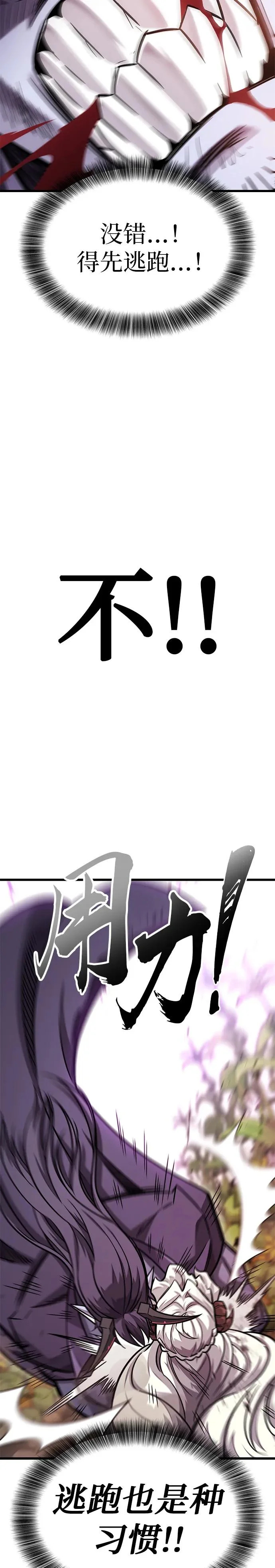 第46话 第9页
