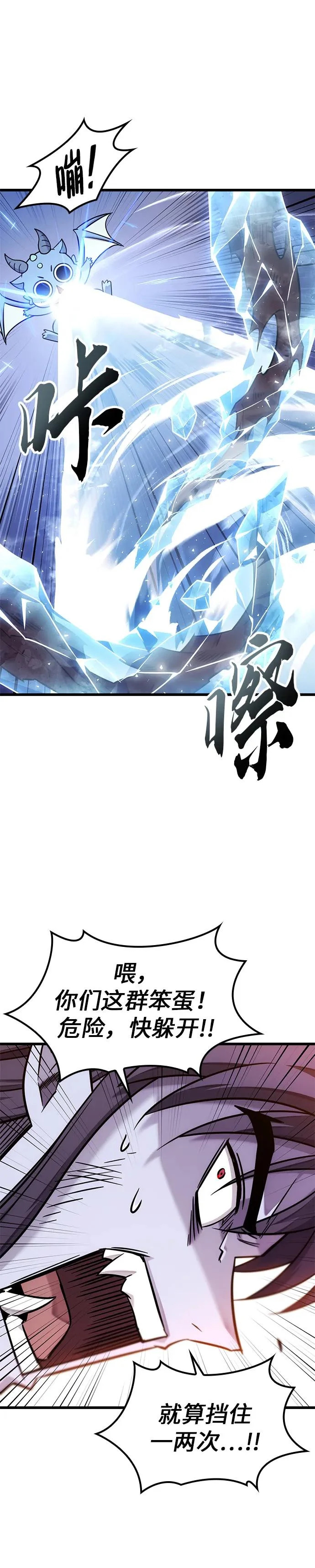 第46话 第14页