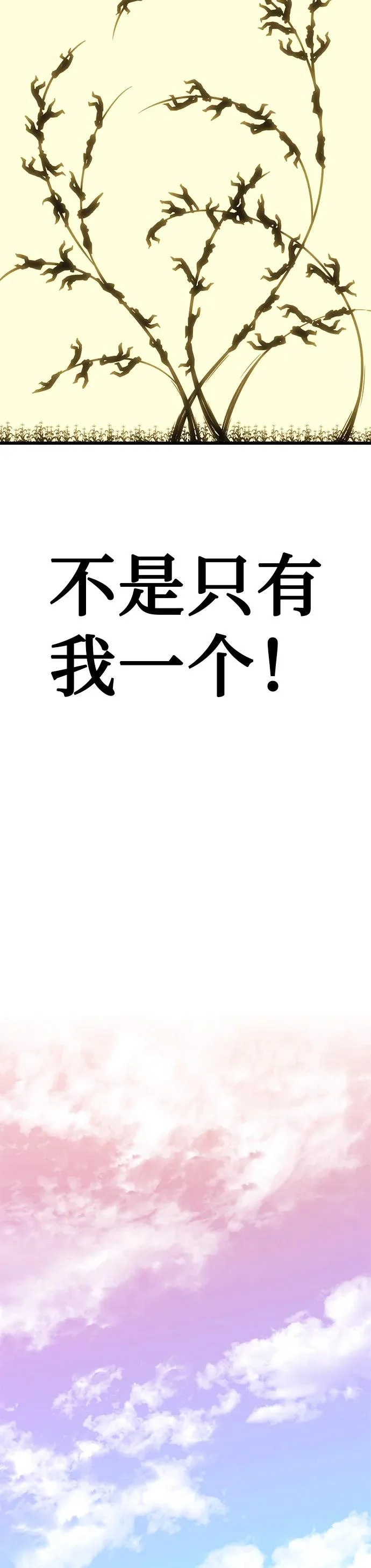 第46话 第18页