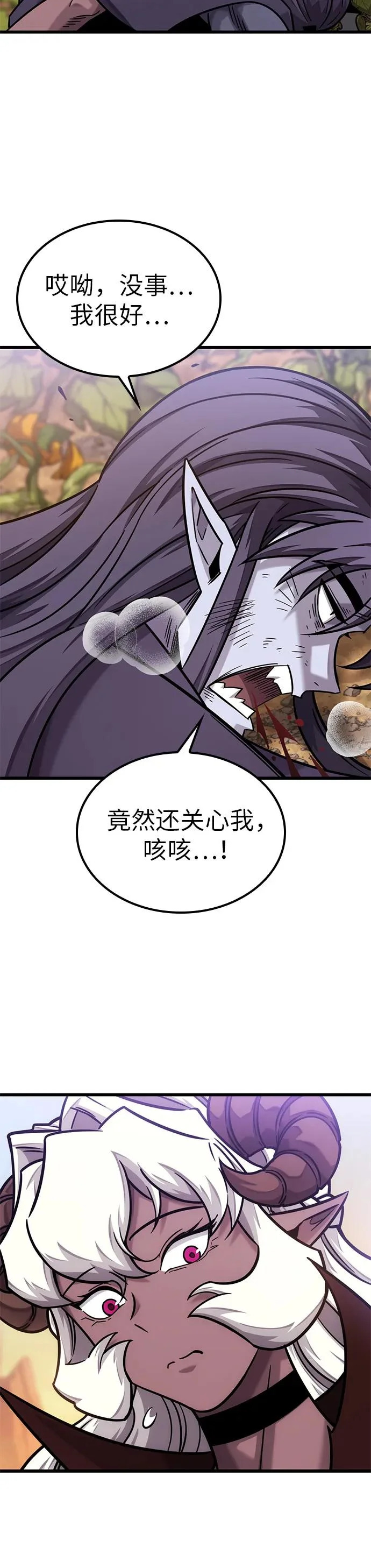 第46话 第21页