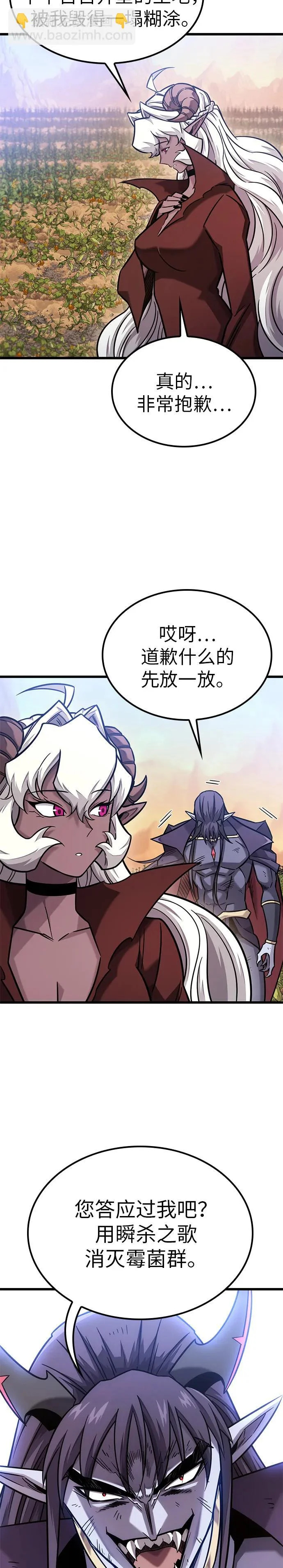 第46话 第23页
