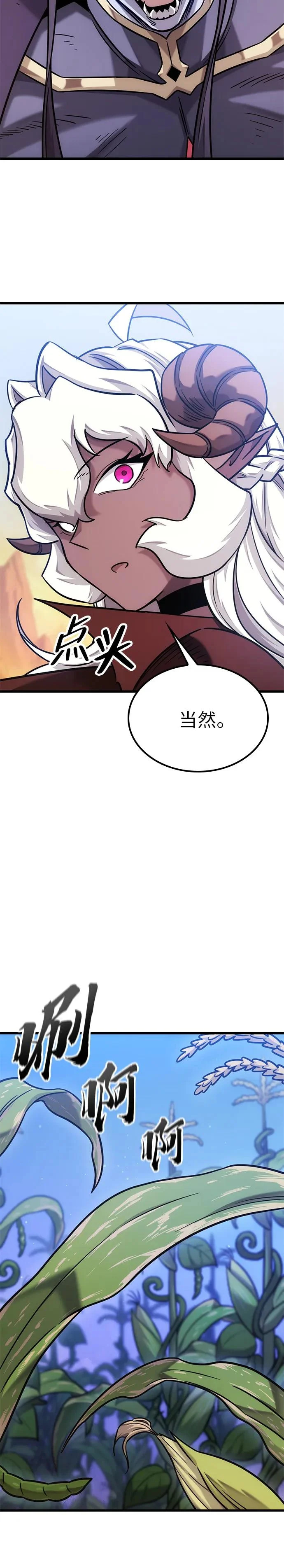 第46话 第24页