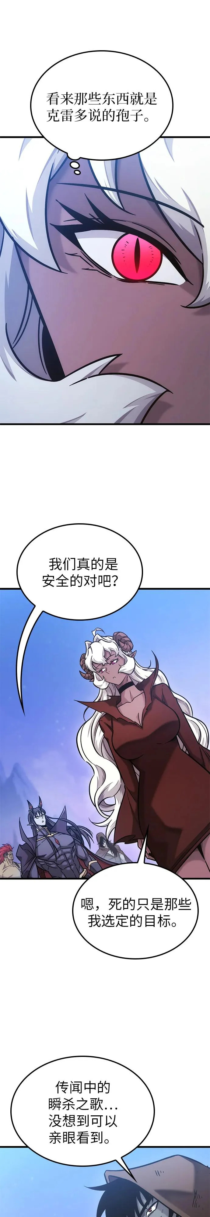 第46话 第27页
