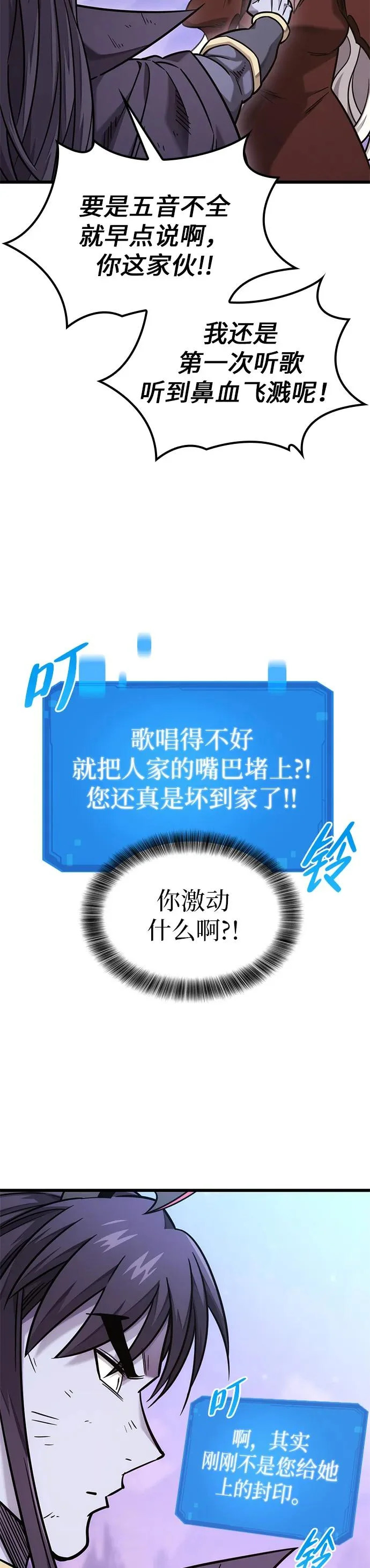 第46话 第35页