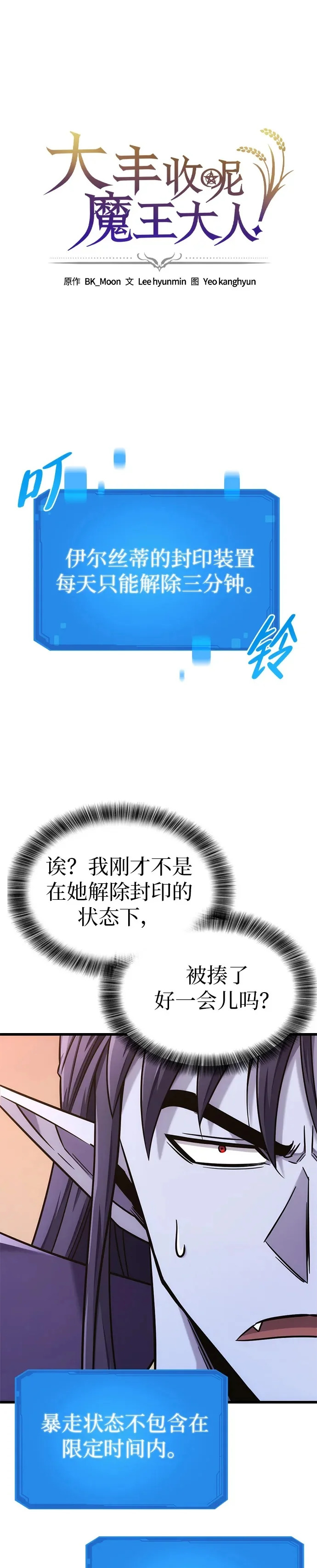 第47话 第2页