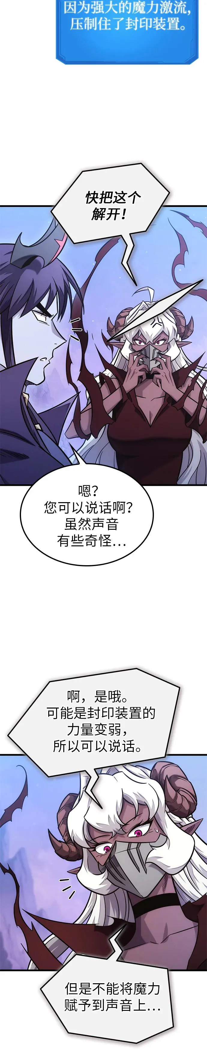 第47话 第3页