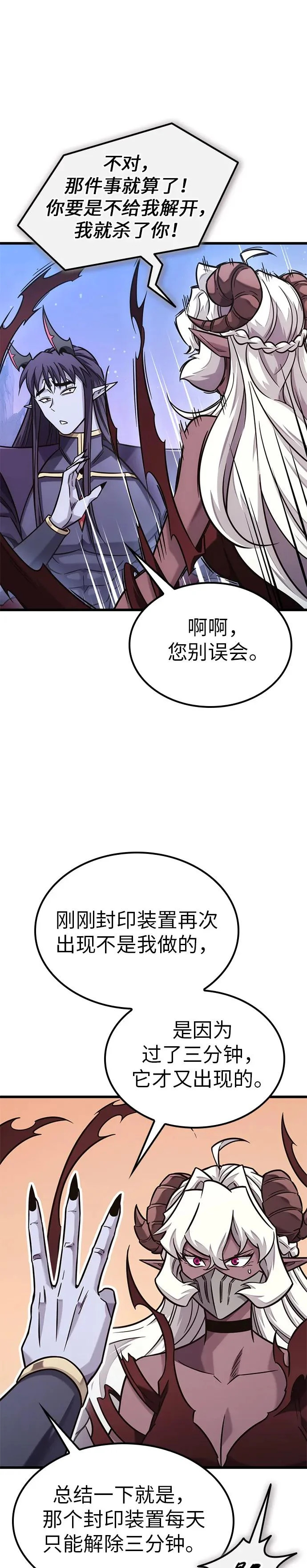 第47话 第4页