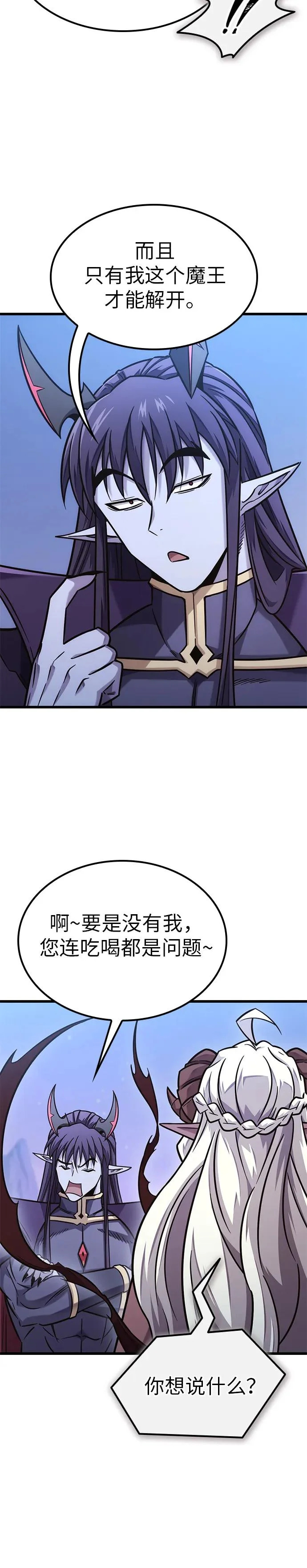 第47话 第5页