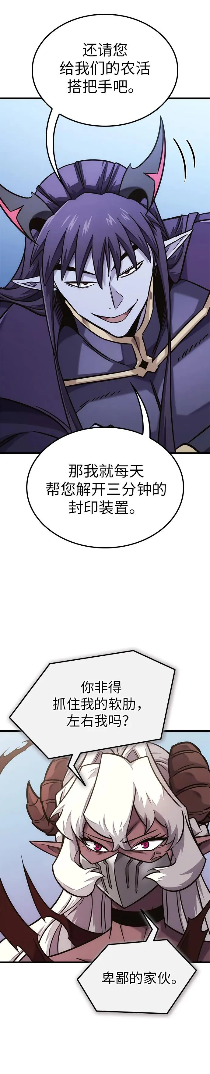 第47话 第6页