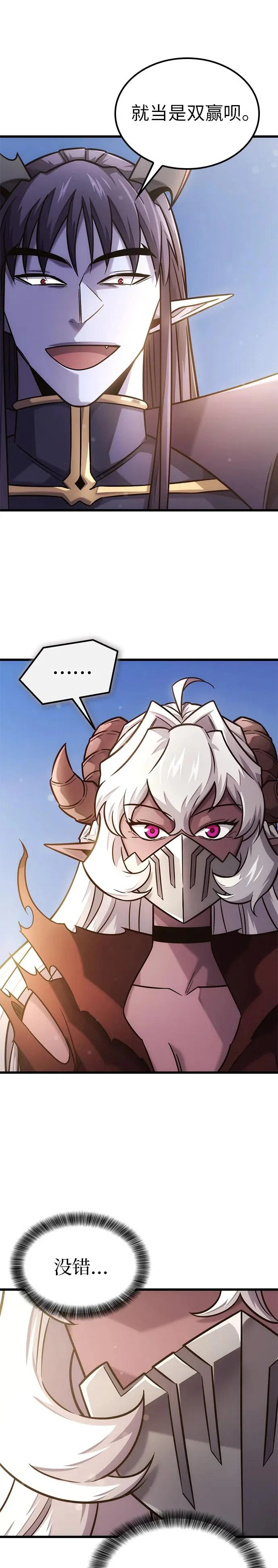 第47话 第7页