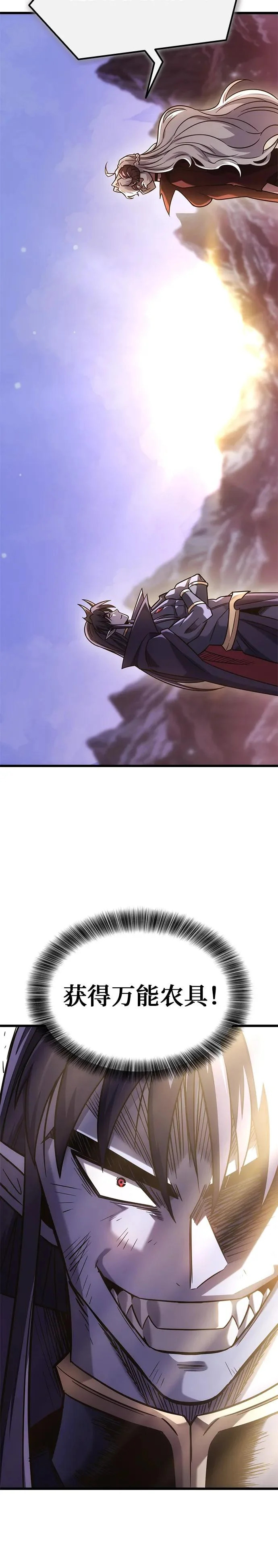第47话 第9页