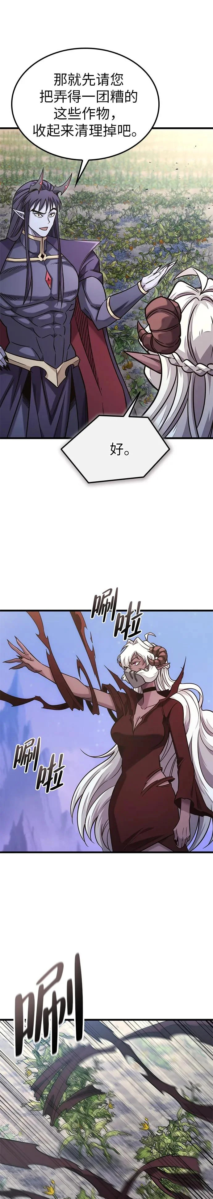 第47话 第10页