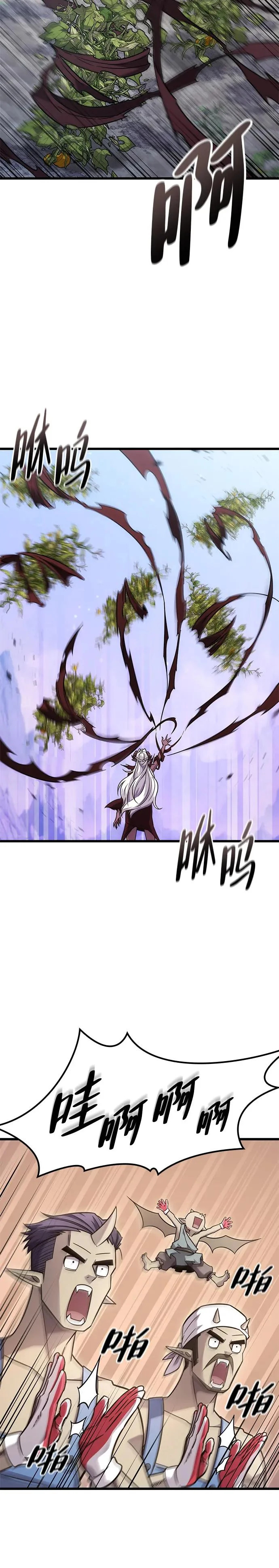 第47话 第11页