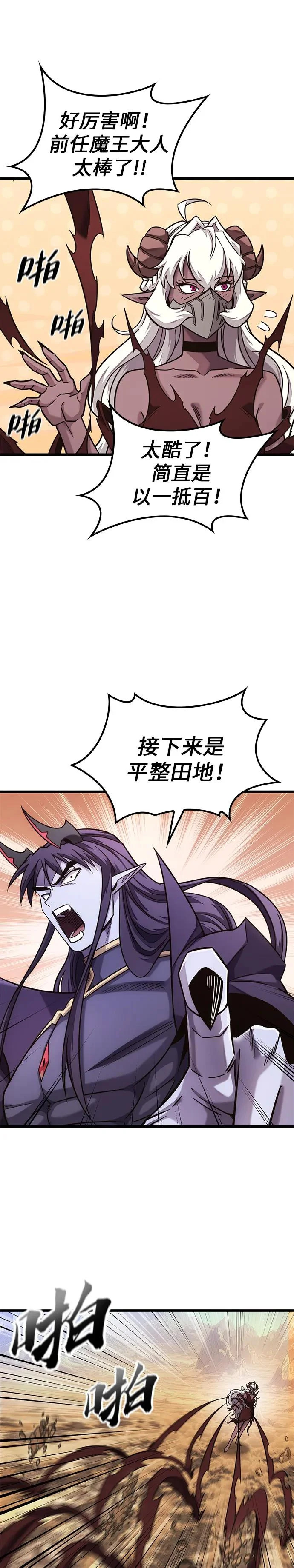 第47话 第12页