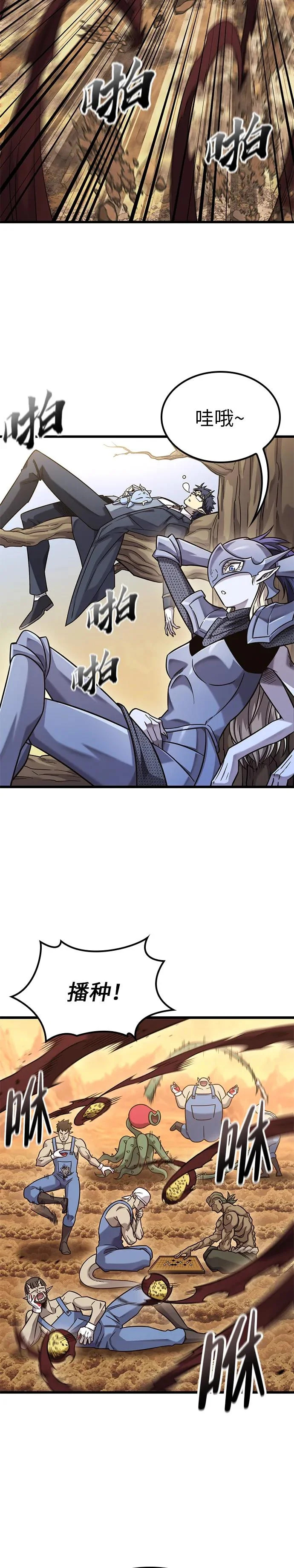 第47话 第13页
