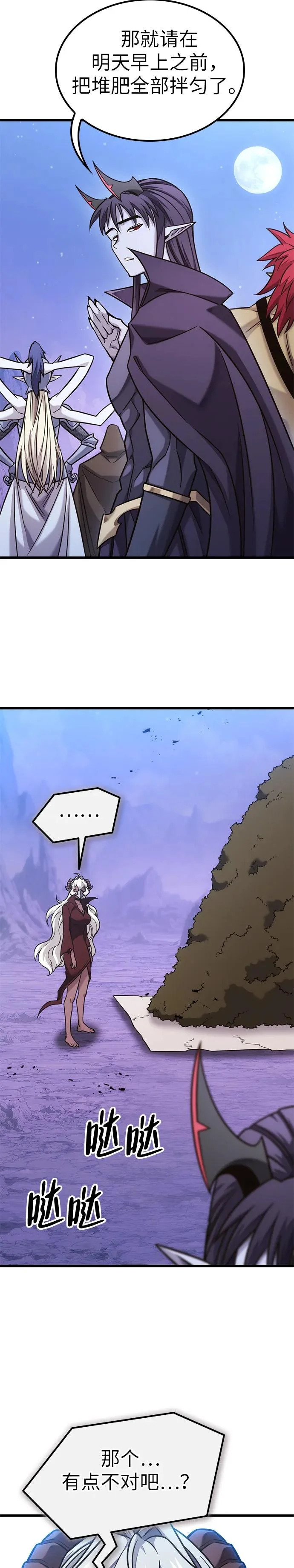 第47话 第14页