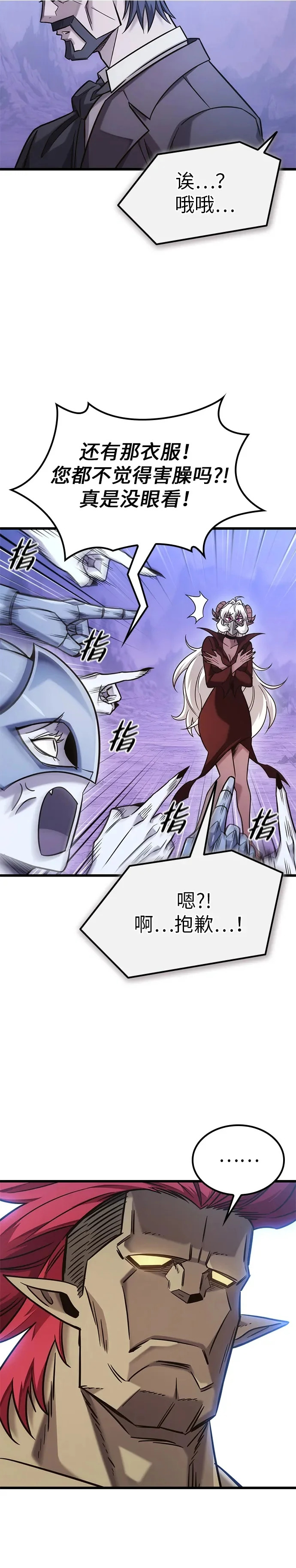 第47话 第16页